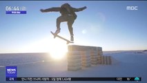 [투데이 영상] '소금사막'에 세운 스케이트보드장