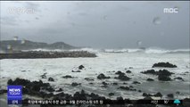 제주, 태풍 '콩레이' 영향권…최고 500mm 폭우