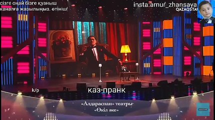 Алдараспан 2018 жаңа дон Нұржан Тука.