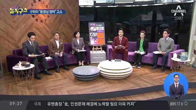 “이별 아닌 동영상 협박”…구하라, 전 남친 고소