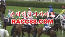 온라인 경마사이트 , 인터넷 경마사이트 , RACC88,COM 경마예상지