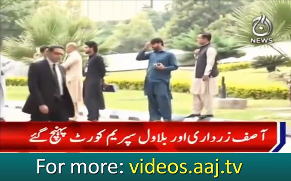 PPP chairman Bilawal Bhutto Zardari reached Supreme Court