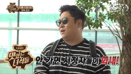 "진짜! 당일치기 해외먹방 (러시아 블라디보스토크)" [맛있는 녀석들 Tasty Guys] 190회 예고
