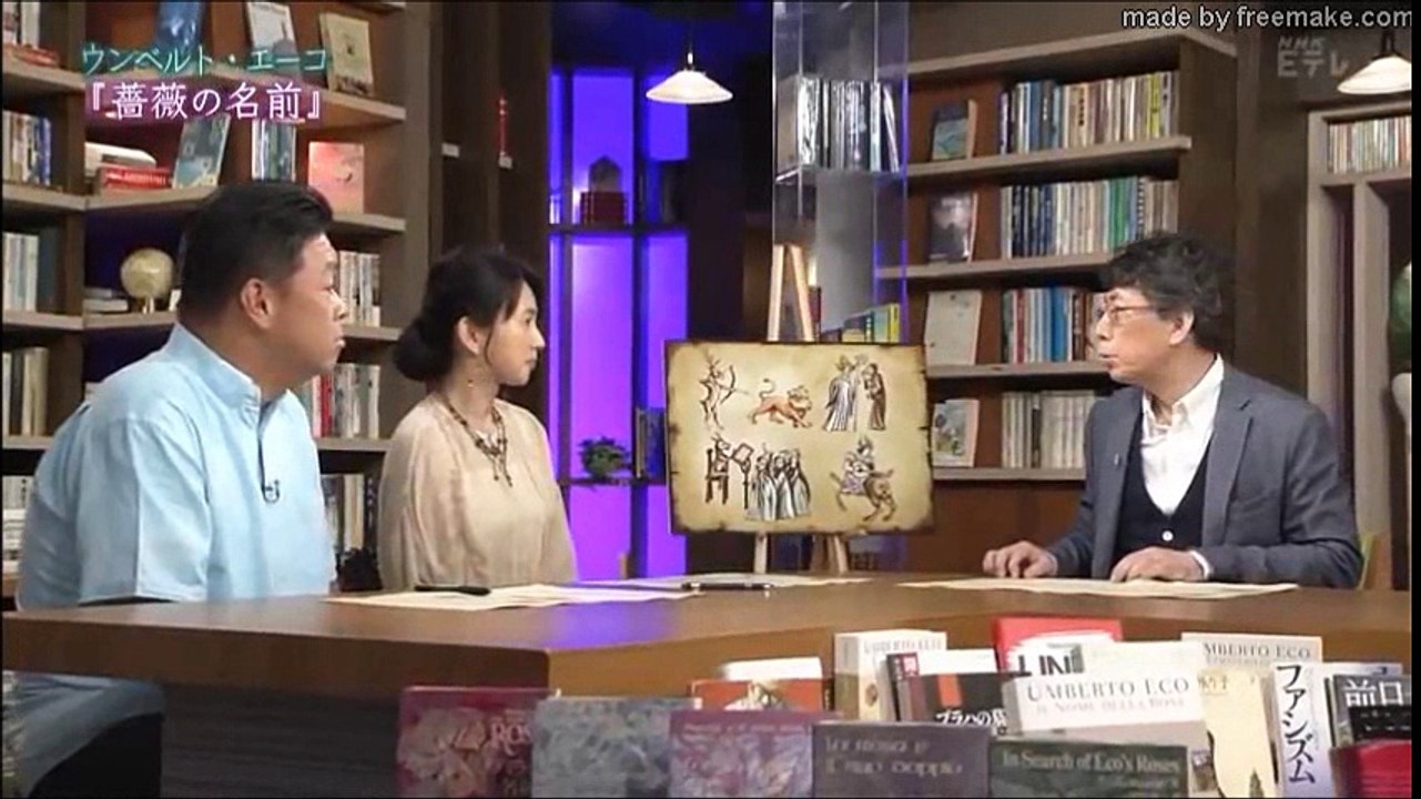 1／2　100分 de 名著　ウンベルト・エーコ 　薔薇の名前