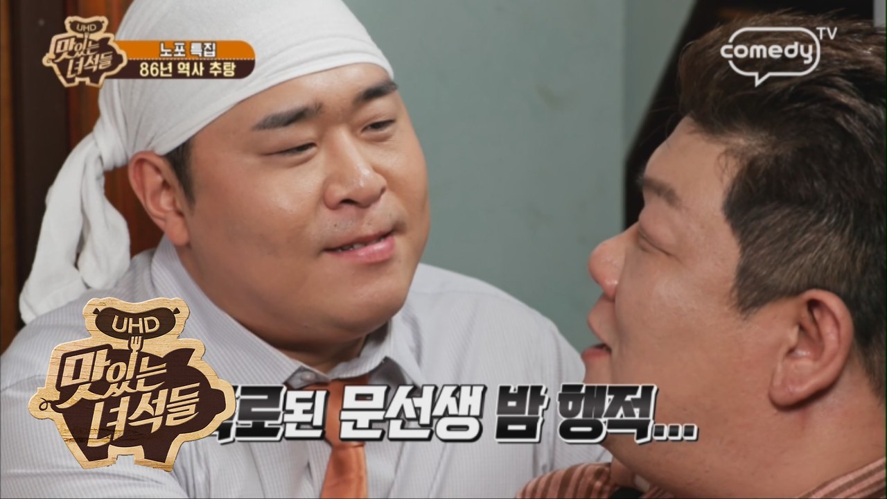 집 앞 놀이터에서 한시간씩 앉아있다 가는 문선생? [맛있는 녀석들 Tasty Guys] 189회 간보기