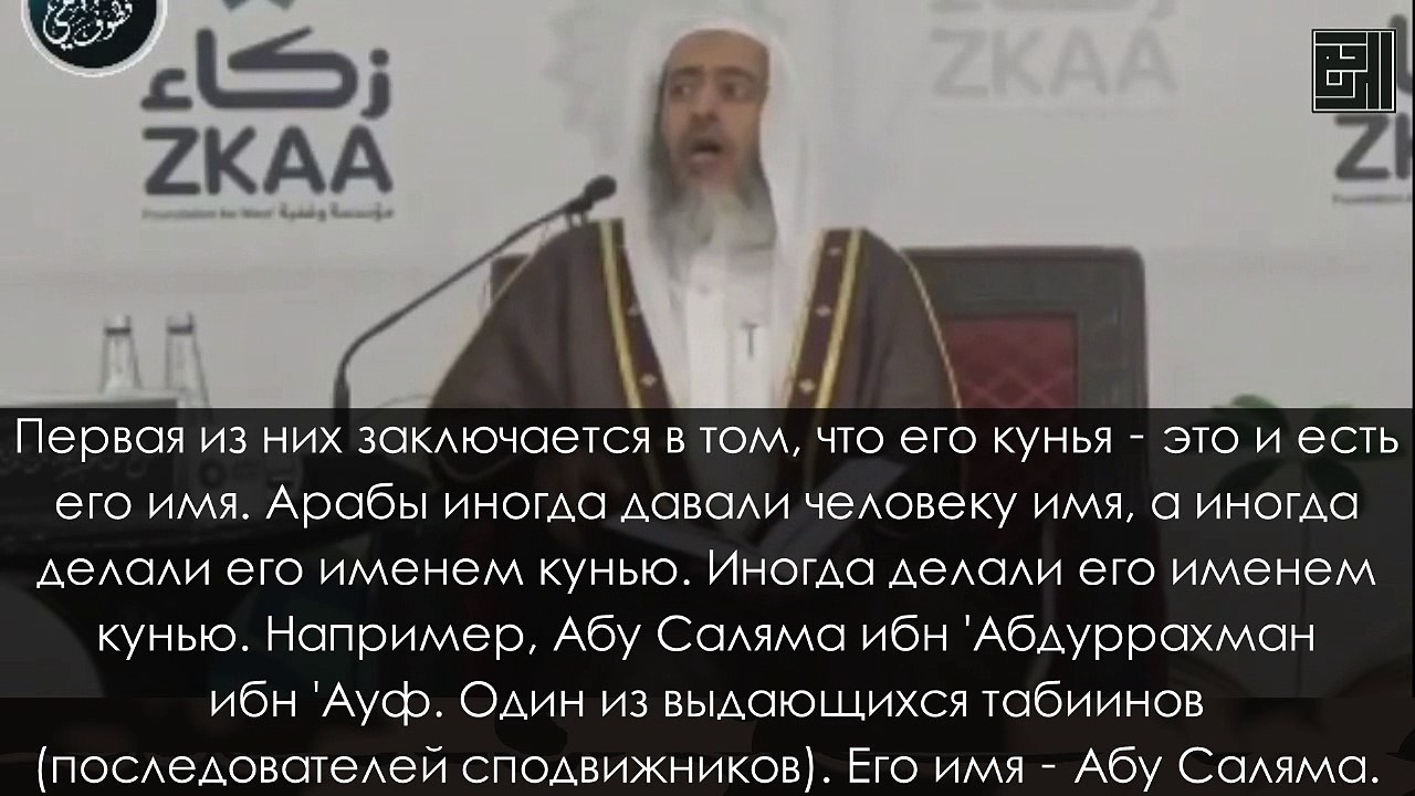 Почему Абу Лахаб в Коране назван по кунье? Шейх Салих аль-Усейми