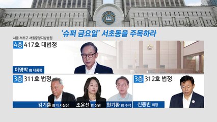 "다스는 MB 것"...법원, 징역 15년 선고 / YTN