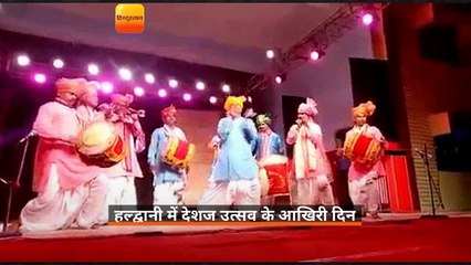 हल्द्वानी में दिखे उत्तर से दक्षिण भारत तक के रंग