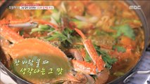 [TASTY]   Spicy Blue Crab Stew  , 생방송오늘저녁 20181005