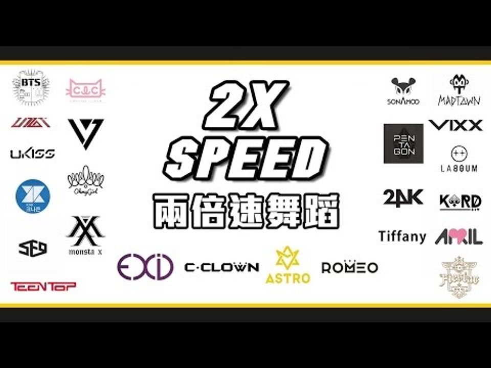 兩倍速舞蹈總整理：番外篇