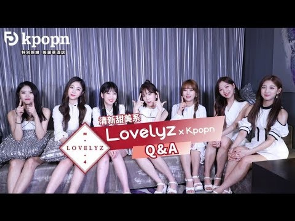 【Kpopn 專訪】清新甜美系 Lovelyz Q&A