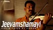 Jeevamshamayi Violin Cover By Jinson | Theevandi | Kailas Menon | Tovino Thomas