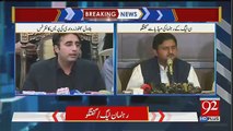 Bilawal Bhutto Media Talk In Islamabad - 5th October 2018