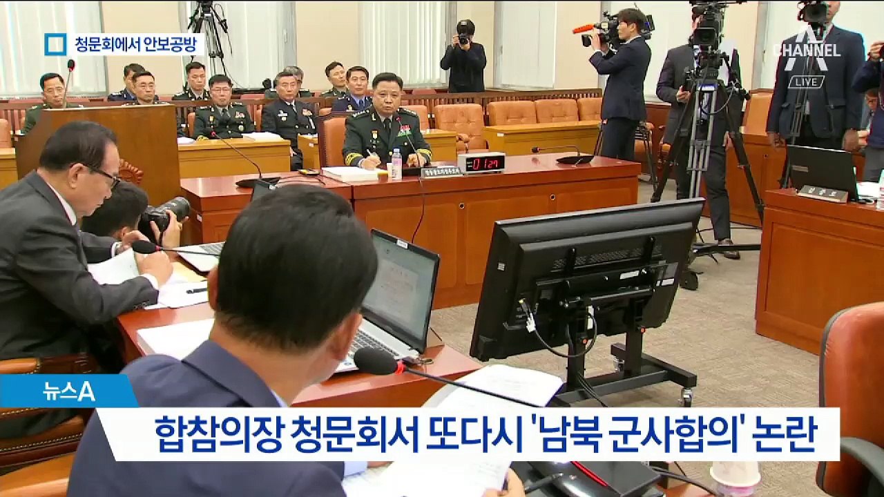 군사합의서 놓고 설전…안보 공방에 청문회는 뒷전