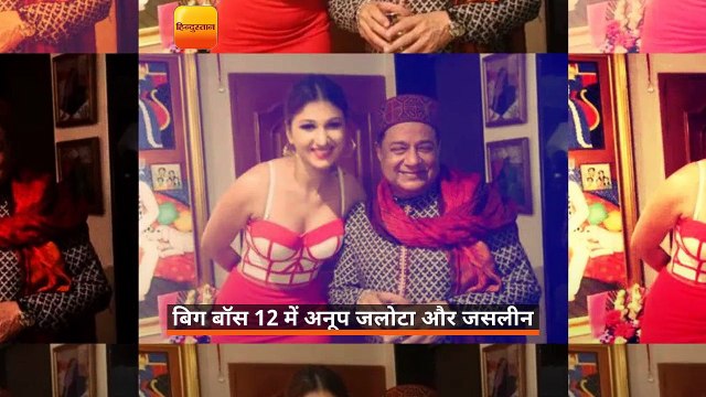 BIGG BOSS 12: घुटनों पर बैठकर अनूप ने जसलीन को कहा- लव यू