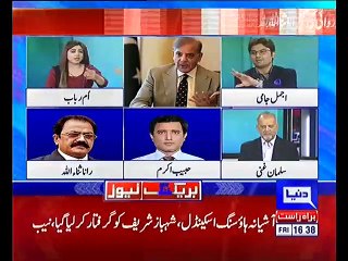 Breaking News Fawad Hassan Fawad Became Approver Against Shahbaz Sharif