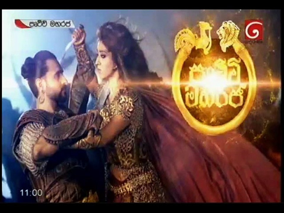 Prithvi Maha Raja Teledrama - 36 - 06th October 2018