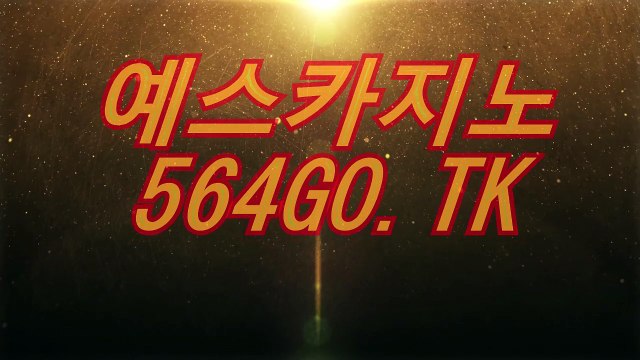 아시안카지노(〇)「∫ ３４９ＹＯ。ＣＯＭ ∫」(〇)아시안카지노