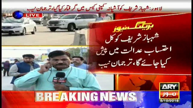 Fawad Hassan Fawad becomes the approver in Ashiana Housing Scheme case