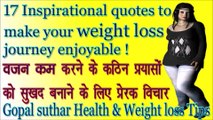 weight loss motivation in hindi