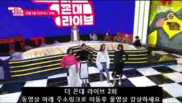 더 꼰대 라이브 2회-다시보기-2화-E02-181005