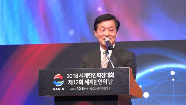 세계한인회장대회 폐막... 한반도 평화 노력 지지 / YTN