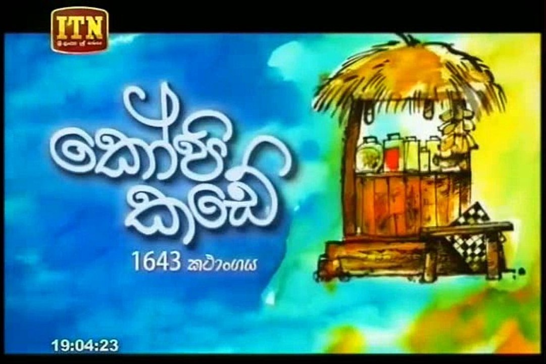 Kopi Kade Teledrama - 1643 - 05th October 2018