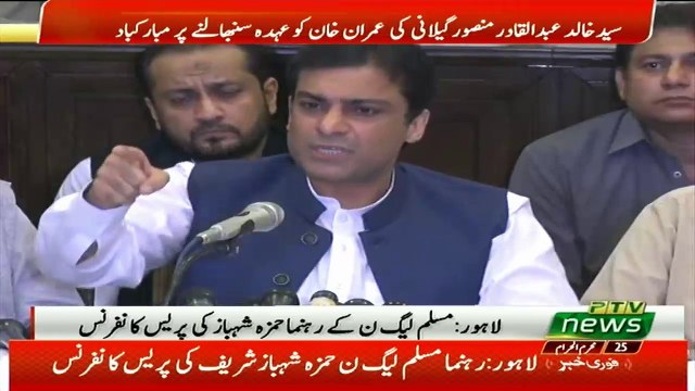 Hamza Shabaz Press Conference After Father Shahbaz Sharif Arrest
