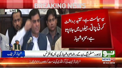 Hamza Shahbaz Important Press Conference | Neo News