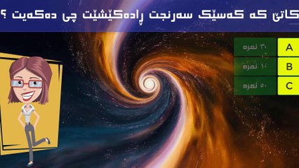 بۆچی تاوەکو ئێستا سینگڵی Why Are You Still Single Personality Test