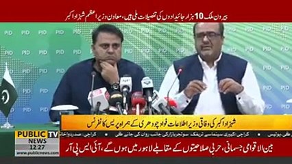 PM's Special Assistant Shahzad Akbar's Press Conference (2/2)