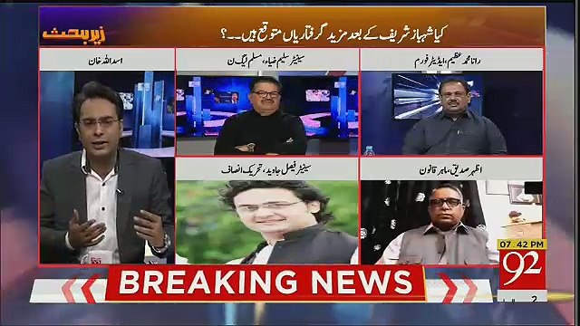 Zer-e-Behas – 4th October 2018