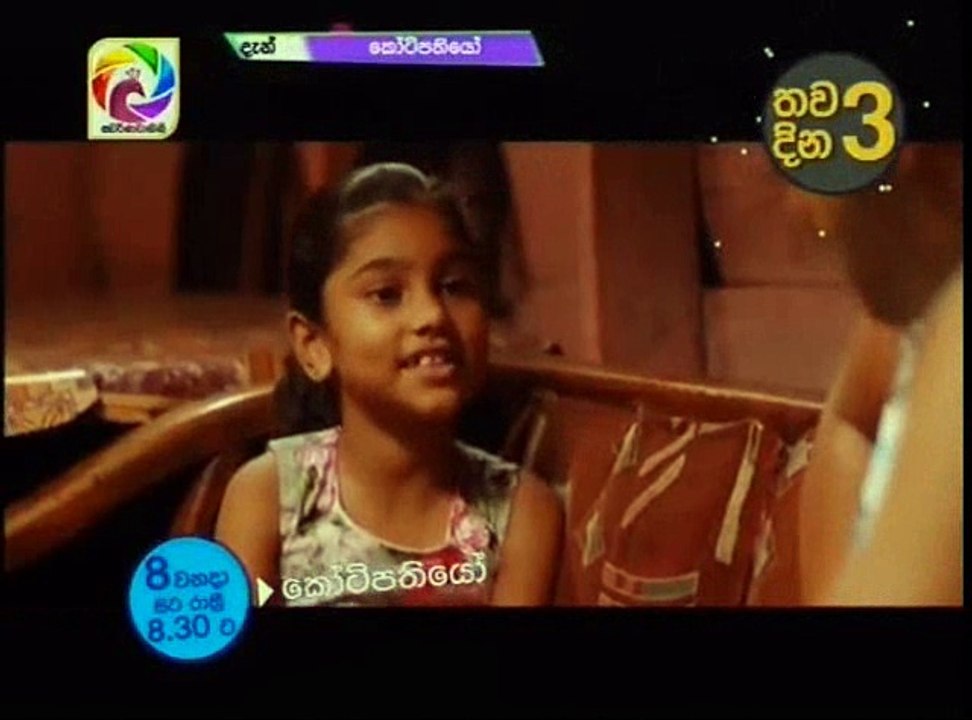 Kotipathiyo Sinhala Teledrama - 199 - 05th October 2018