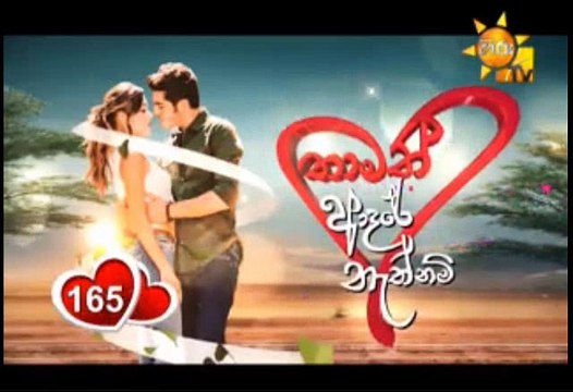 Thamath Adare Nathnam Teledrama - 165 - 05th October 2018