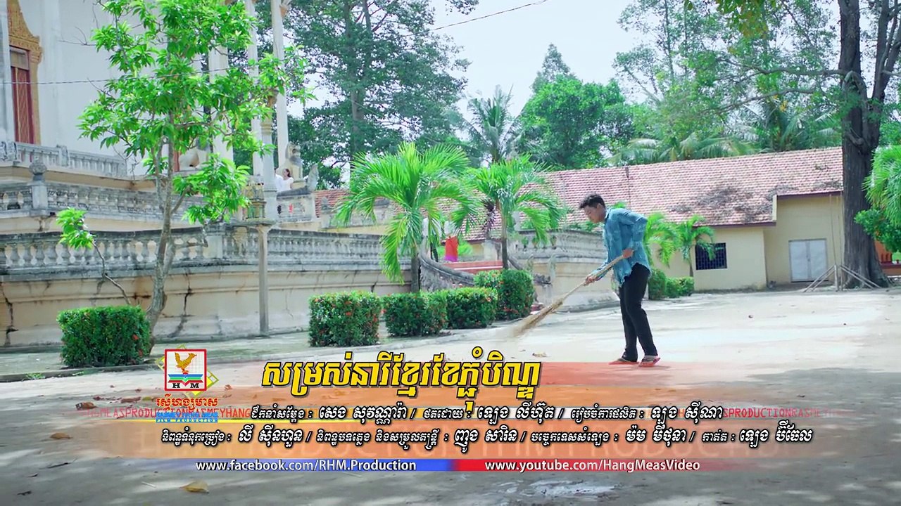 សម្រស់នារីខ្មែរខែភ្ជុំបិណ្ឌ - ព្រាប សុវត្ថិ [OFFICIAL MV]
