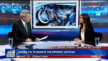 ΔΙΚΗΓΟΡΟΣ ΟΙΚΟΓΕΝΕΙΑΣ ΕΙΡΗΝΗΣ ΛΑΓΟΥΔΗ