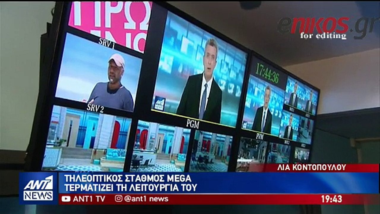 Το σχόλιο του Νίκου Χατζηνικολάου για το κλείσι...