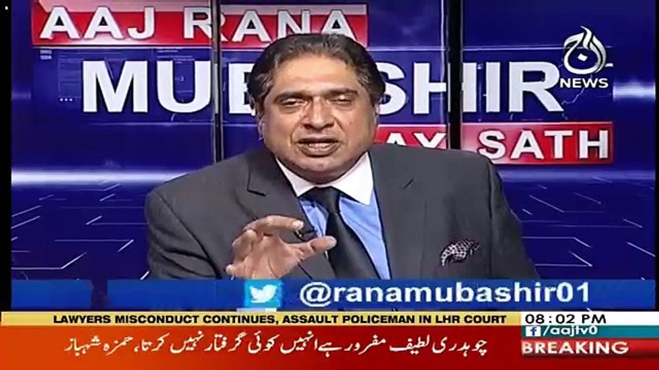 Rana Mubashir's Views On Shahbaz Sharif's Arrest