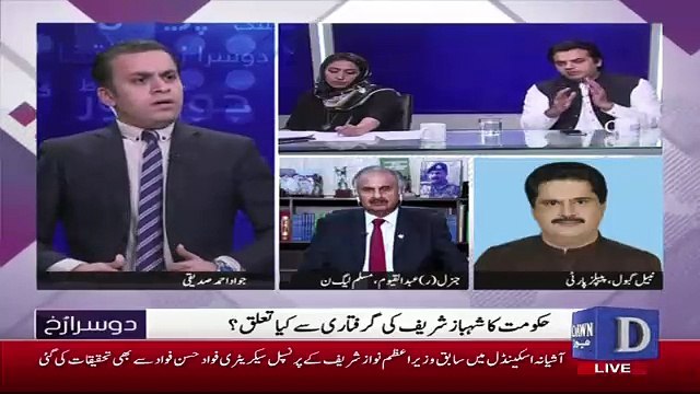 Usman Dar Responds On Fawad Chaudhary's Statement..