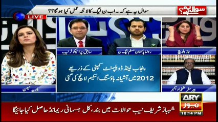 AkbShahzad Akbar says only NAB can comment on Shehbaz Sharif's case