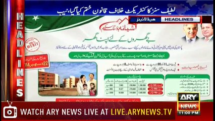 Headlines | ARYNews | 2300 | 5  October 2018