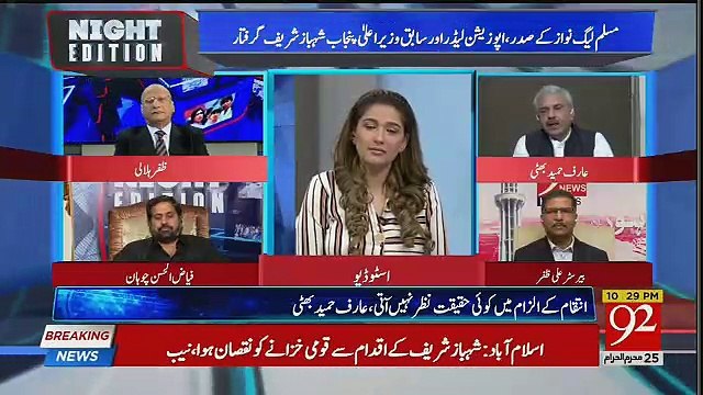 Hamari Nai Naslon Ko Pakistan Nahi Milega Agar Compromise Hota Raha.. Arif Hameed Bhatti