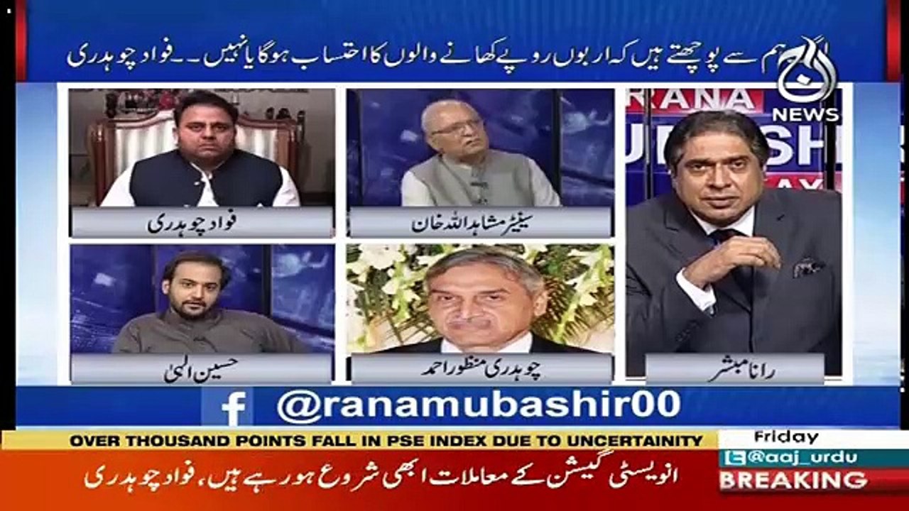 PTI Hukumat Ab Kya Karne Wali Hai ?? Fawad Chaudhry Gives Breaking News