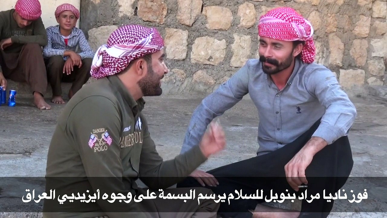 فوز ناديا مراد بنوبل للسلام يرسم البسمة على وجوه أيزيديي العراق
