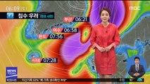 [날씨] '콩레이' 제주 근접…태풍 특보 확대 발효
