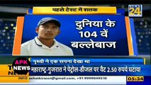 India vs West Indies 1st Test highlights • Prithvi Shaw century 134 runs vs West