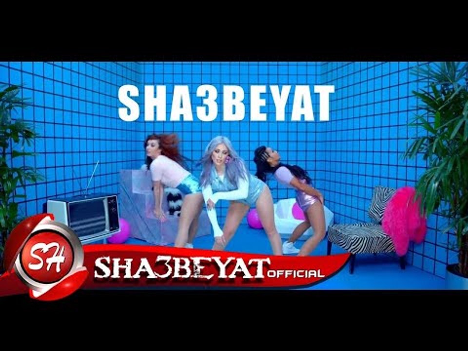 برومو قناة شعبيات - مهرجانات l يابنات يا بنات ارقصو على شعبيات l تيتو - حوده بندق 2017