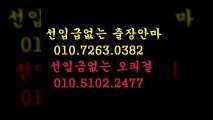 전오주오피 C.o1Ｏ ◐⑦⑵6⑶ ▣o③82 ▩ 전주출장안마가격화끈한곳U   전주역출장안마예약￡ 전주출장안마 Z ↓  u 전주출장안마추천 sublime 전오주오피 J ↑   전주출장안마잘하는곳U 전주출장안마잘하는곳  % 안마i출장8마사지9출장안마5op6콜걸2유흥4