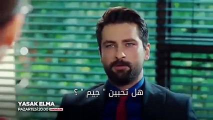 مسلسل التفاحة الممنوعة الحلقة 17