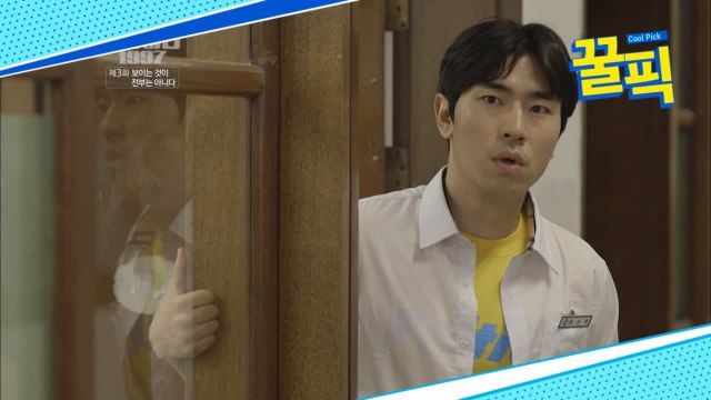 ′나 혼자 산다′ 이시언, 은지원에게 반하다?! ′응칠 성재 시절′